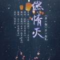 燃情灭（Single Version）