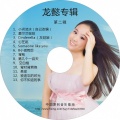龙懿 - 爱尔兰咖啡