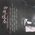 圈同学 - 聊赠一枝春