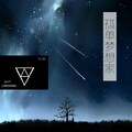 杜江航 - 面具