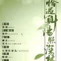 长歌红影乱 - 恰遇斜阳照深林