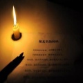 智坛 - 烛光里的妈妈