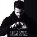 Giorgos Tsalikis - Perasame Tosa Polla