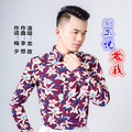 龙政 - 别再说爱我
