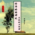 你的梦少 - 你结婚的那天我敬你三杯酒