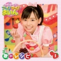 福原遥 - 虹のむこうへ