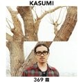 369 - 霞