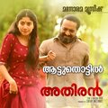 Aattuthottil(From 