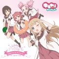 ゆるゆりんりんりんりんりん[通常盤]
