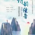 中国人民大学合唱团 - 我不知道风是在哪一个方向吹