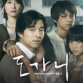 Mowg - Abused Kids 2
