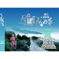 中国爱乐合唱团 - 相约新时代