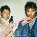 岩崎太整 - Blindfold (feat.Ai Ninomiya)