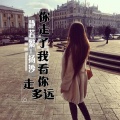静若繁、扬沙 - 你走了 我看你走远
