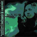 姚磊 - 蝴蝶