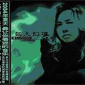 姚磊 - 蝴蝶