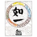 南无乐队 - 野花野草