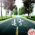 语乐队 - 远方