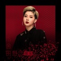 萌宝 - 不舍的想念 (DJ何鹏版)