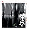 喻晓庆、赵晓霞 — 古琴 - 红尘惊艳