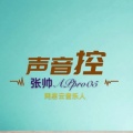张帅APpro05 - 《Oops》歌曲铃声