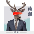 范爷 - 南燕