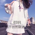 祺明 - 得不到的就更加爱