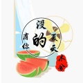 乐阳、木兮 - 没有你的夏天