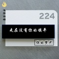 你的梦少 - 走在没你的镇平