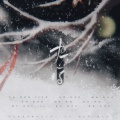 厌钰 - 九万字