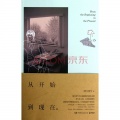 黎一明就是彪 - 从开始到现在