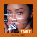 YoGHurt阿瑶 - Twit