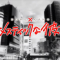 杏Kyou - カワキヲアメク
