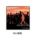 马也_Crabbit、马鸿宇、RoyalD、王艺萱、闲人同学、亓寒、板蓝根之神、吉吉国王JC、雾岛鹿川、小野 - 离家最近的路