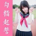 唐丹岚 - 勾指起誓