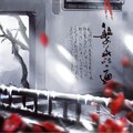 灼夭 - 繁华唱遍