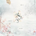 阿空 - 叹云兮