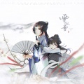 小爱的妈 - 云从雪