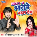 Ajit Anand、Priyanka、Antara Singh - D.J Ke Bass Faat Jayi
