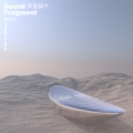 声音碎片 - 送流水