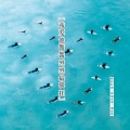 青海龙泽、潮音哥、精彩轩迪 - 我想说我会爱你多一点点