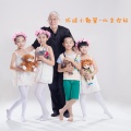 中国儿歌曲库 Vol. 53:环球小歌星