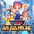 罗伟洛 - 核晶少年闯天下