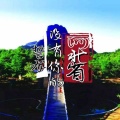 誓龙 - 没有你的河北省