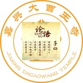 行禅天下 - 18微子第十八