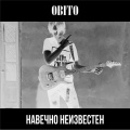 Obito - Intro