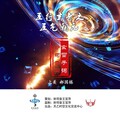 上美、郝国栋 - 五行玄音之五气朝元