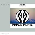 YDM - 天空之城