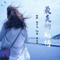 洛淅、陈默、XT陈、颜小七 - 拆弹专家