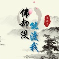 苏辰念 - 无人能懂苏辰念